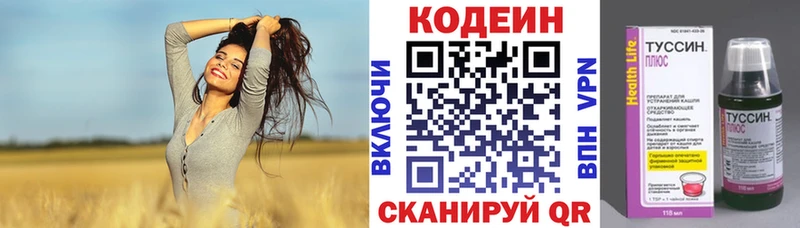 hydra ONION  Петровск  Кодеиновый сироп Lean напиток Lean (лин) 