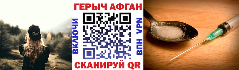 ГЕРОИН герыч как найти кракен вход Петровск