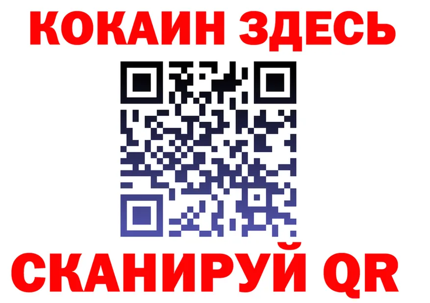 ГАШ Ice-O-Lator ТОР это блэк спрут Петровск